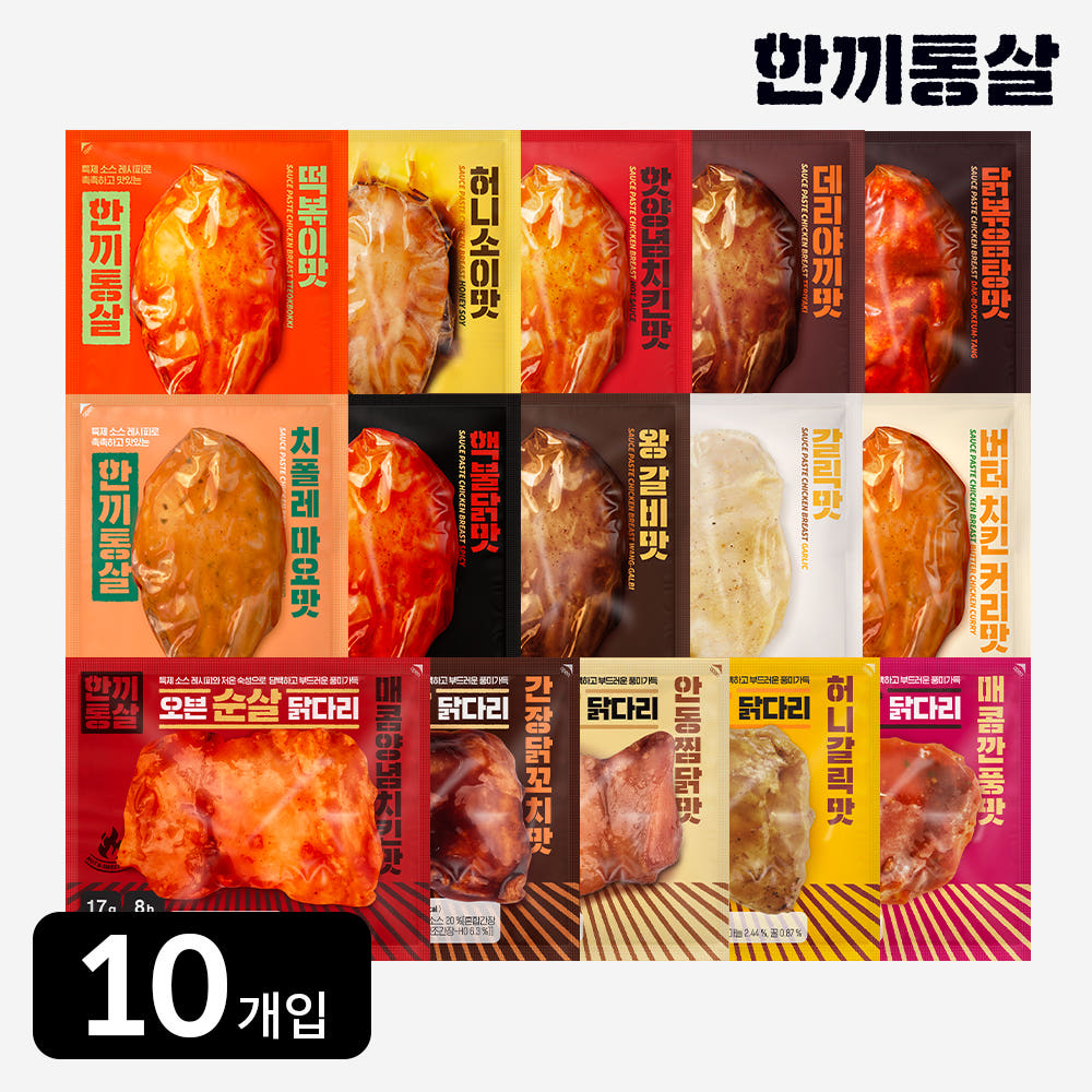 한끼통살 한끼통살 취향대로 10팩 소스통살5+순살 닭다리5