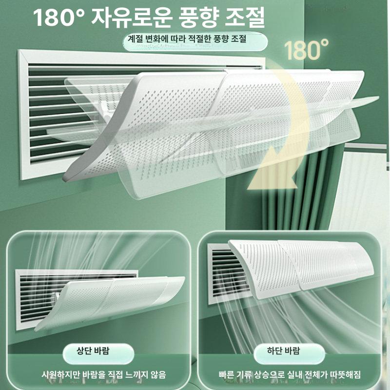 천장형 에어컨 바람막이 180도 풍향조절 직풍방지 시스템 에어컨 커버 86cm 기본형 - 상세 이미지 4