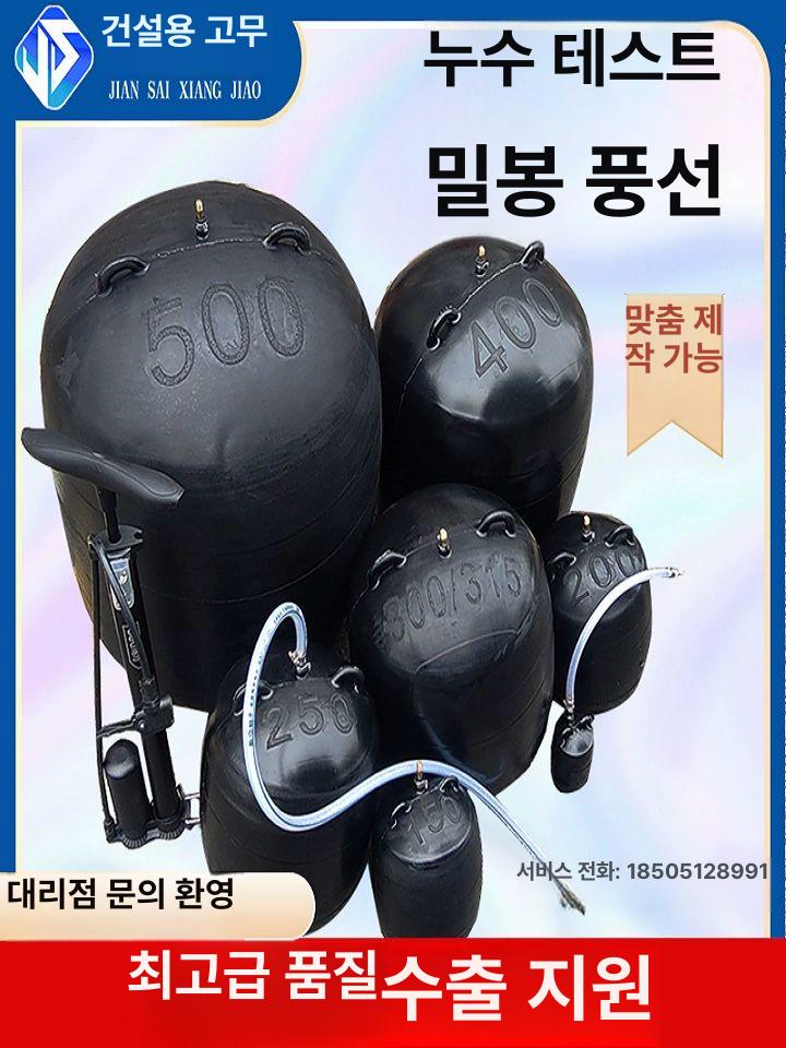 하수관 누수 검사용 시험 공기압 배관 물막이 에어백 A급 두꺼운 DN50mm - 상세 이미지 2