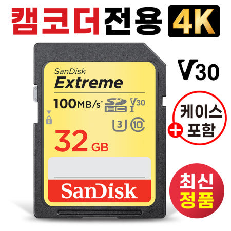소니 NXCAM HXR-NX80 SD카드 메모리 32GB 4K캠코더 전용
