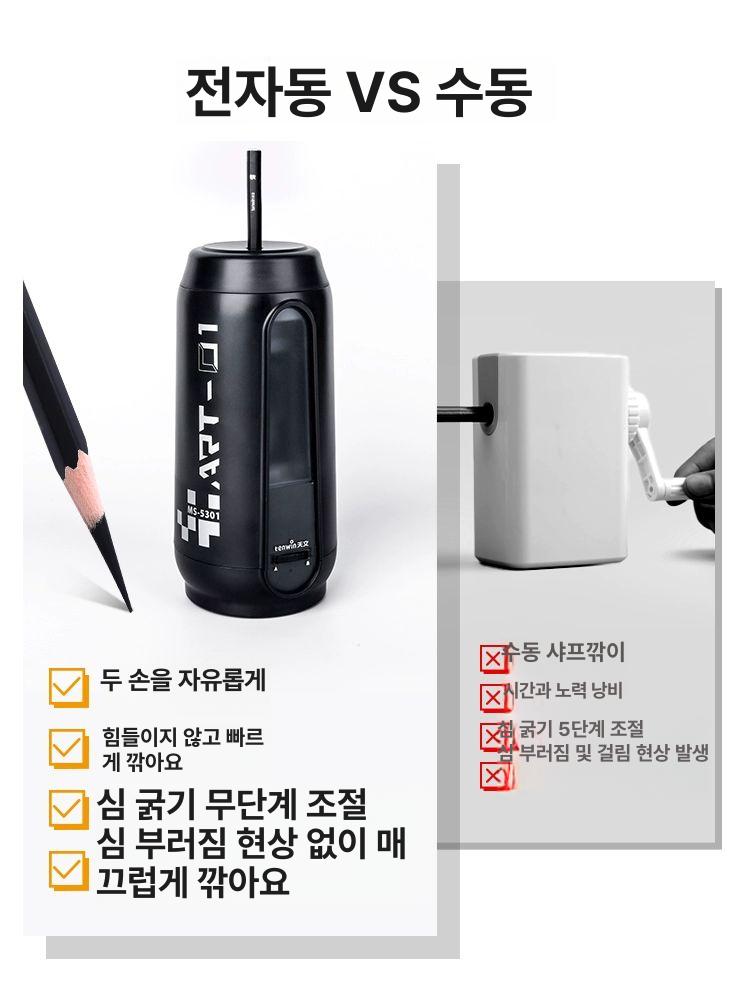 입시 전문 자동 드로잉 전동 소묘 휴대용 연필깎이 타이머 미술 기록 연습 연필 미술용 - 상세 이미지 2
