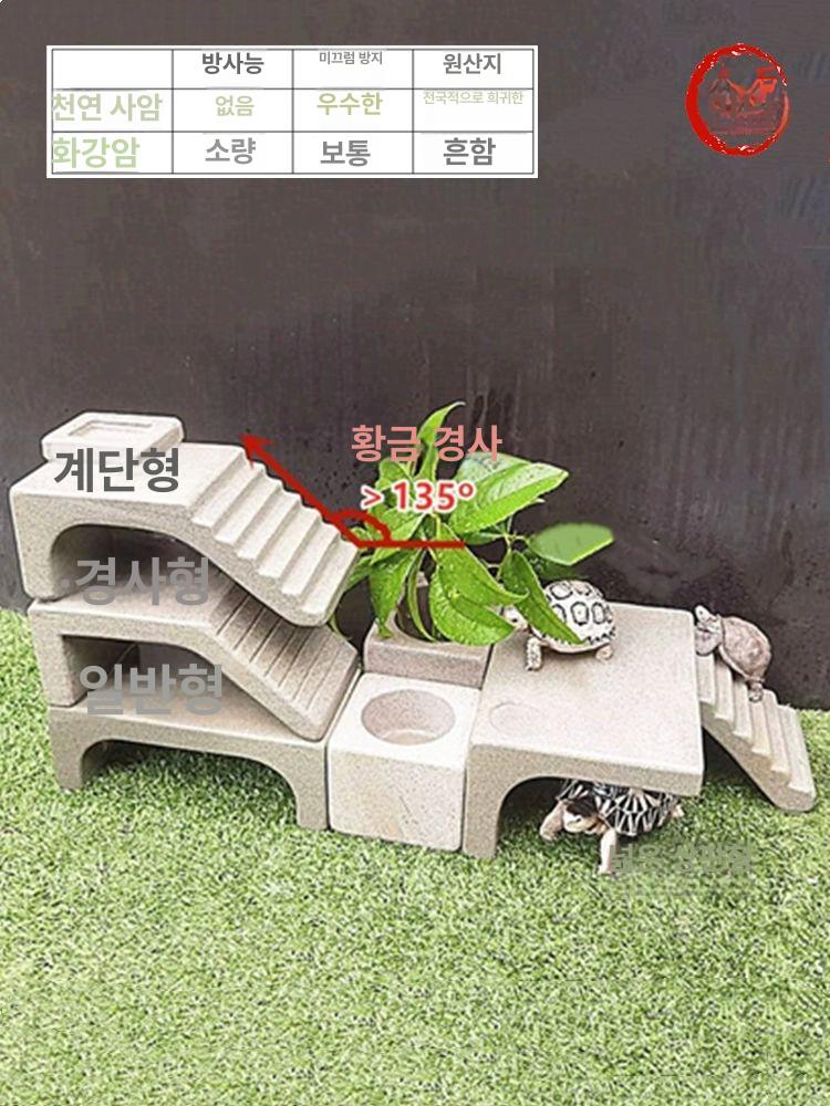 거북이 은신처 수족관 일광욕 반수생 대형 사육장 쉼터 작은 계단 넓은 상단 좌측 28 x 20x12 - 상세 이미지 4