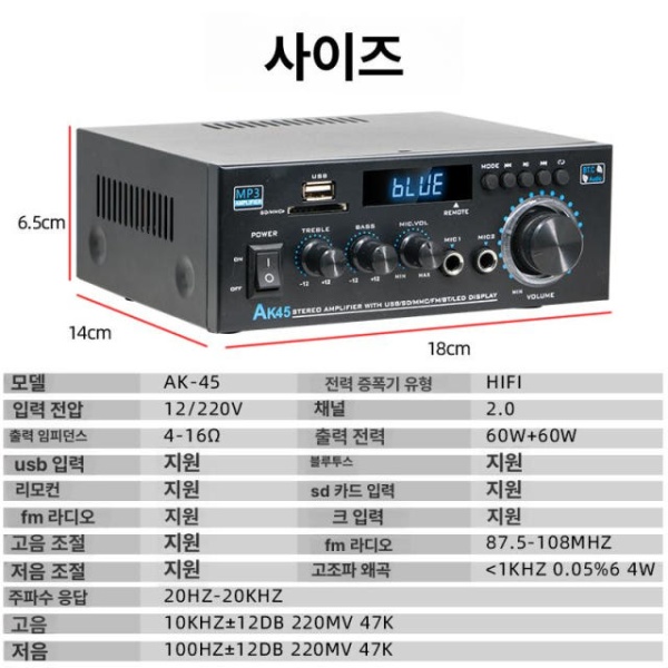 최강 스테레오 야외 스피커 블루투스포함 FM 라디오 USB 재생 RCA AK45 AK45 블루투스포함 - 상세 이미지 5