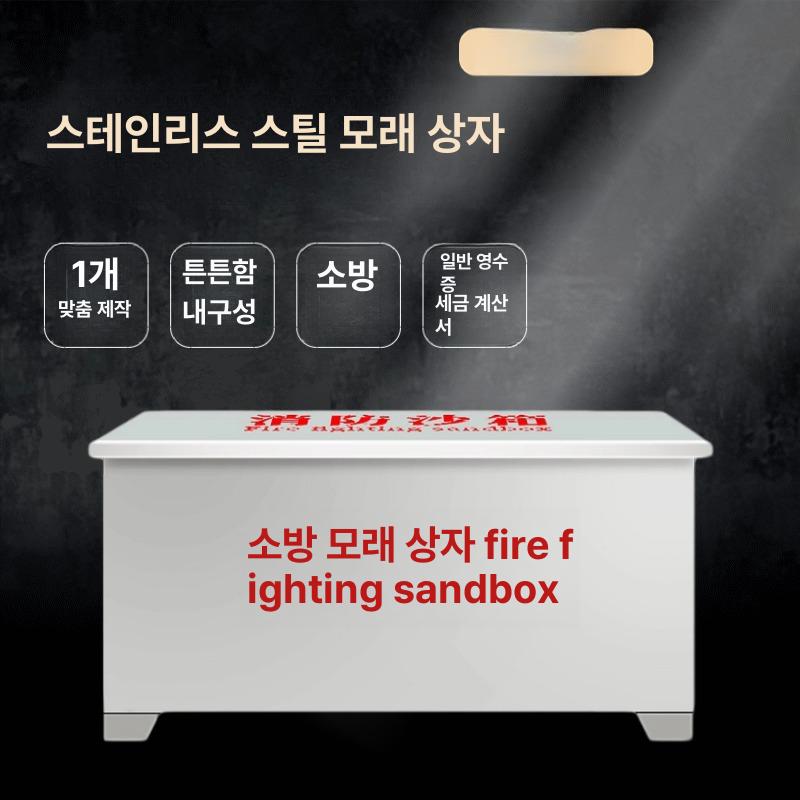모래함 방재함 제설 스텐 도구함 안전함 스틸 보관함 방화사함 스테인레스 - 상세 이미지 3