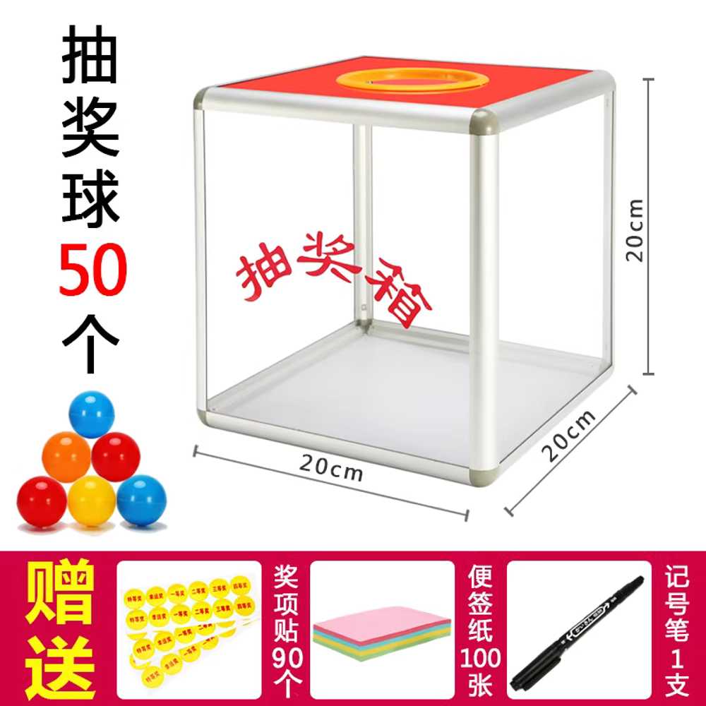 뽑기상자 축제 이벤트 추첨 행운 용 행사장 아크릴 통 20cm 이미지 6