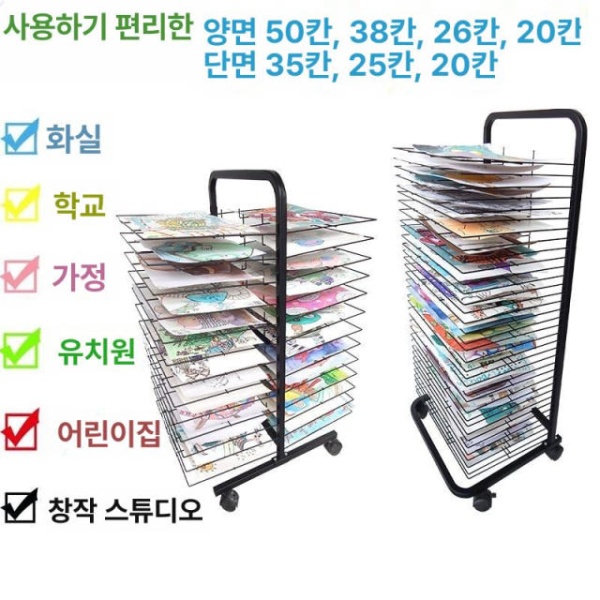 최고급 이동식 작품 건조대 도화지 거치대 그림 접이식 10칸 2cm간격 AA10 A3 건조대 10칸 2cm간격 AA10 - 상세 이미지 2