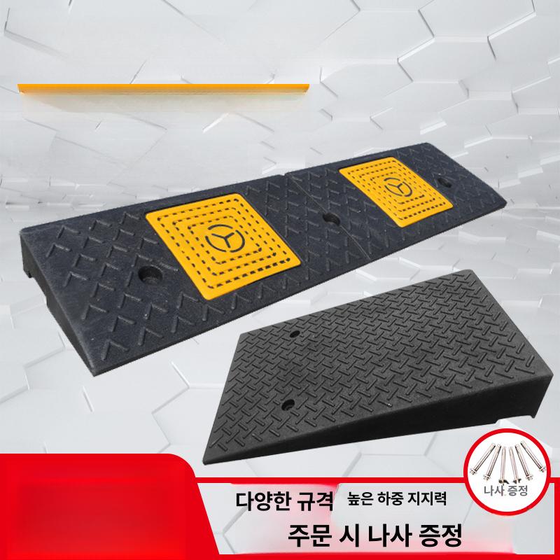 자동차 진입판 고무패드 슬로프 보조 차량발판 폭 오르막 카업 보도 받침대 문턱 - 상세 이미지 3