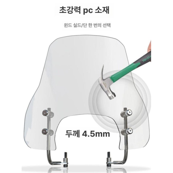 프리미엄 윈드스크린 실드 튜닝 디플렉터 40cm 투명 컬러 앞유리 부품 롱스크린 투명 블랙 세금계산서 각 2개 포함 9장 - 상세 이미지 5