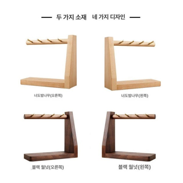 프리미엄 원목 자동차 키 소품 걸이 열쇠 거치대 노스아메리칸 블랙 월넛 오른쪽 비치우드 왼쪽 - 상세 이미지 5