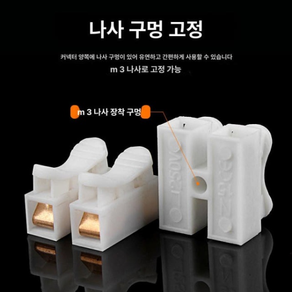 초간편 와이어 케이블 커넥터 나사식 2P 1P 3입 3출 강철 100개 2입 2출 강철 10개 - 상세 이미지 4