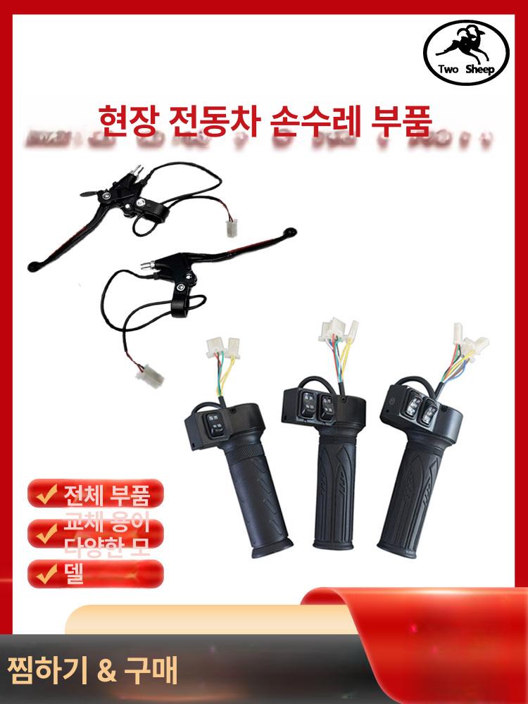전기자전거 브레이크 레버 공용만능 손잡이 음성 스피커 A - 상세 이미지 3