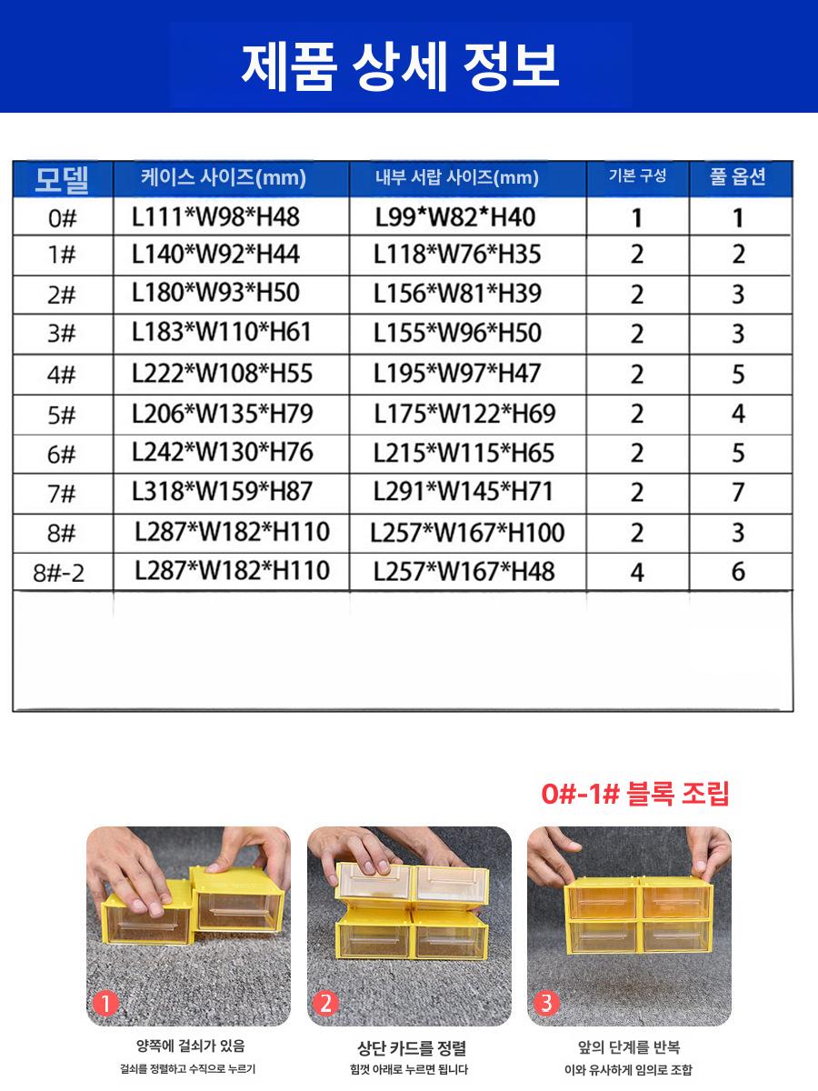 공구 부속 정리함 서랍 박스 연장 피스통 보관통 나사 상자 부품함 다용도 - 상세 이미지 4