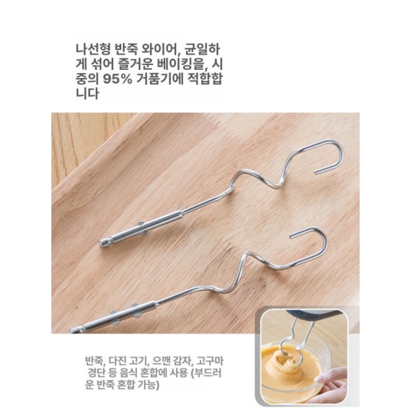 최강업소용 전동드릴 거품기 크롬 도금 스테인레스 제빵 4선 헤드 2개 소형헤드 반죽 막대 2개 - 상세 이미지 4