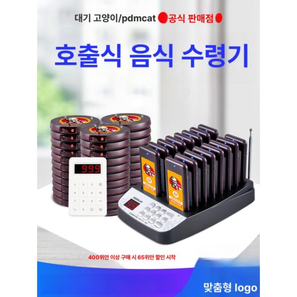 최신형 식당 카페 진동벨 세트 주문벨 레스토랑 커피 번호 대기 2025 터치스크린 1단계 1~16 원형 프리미엄 특가 1~5 - 상세 이미지 3