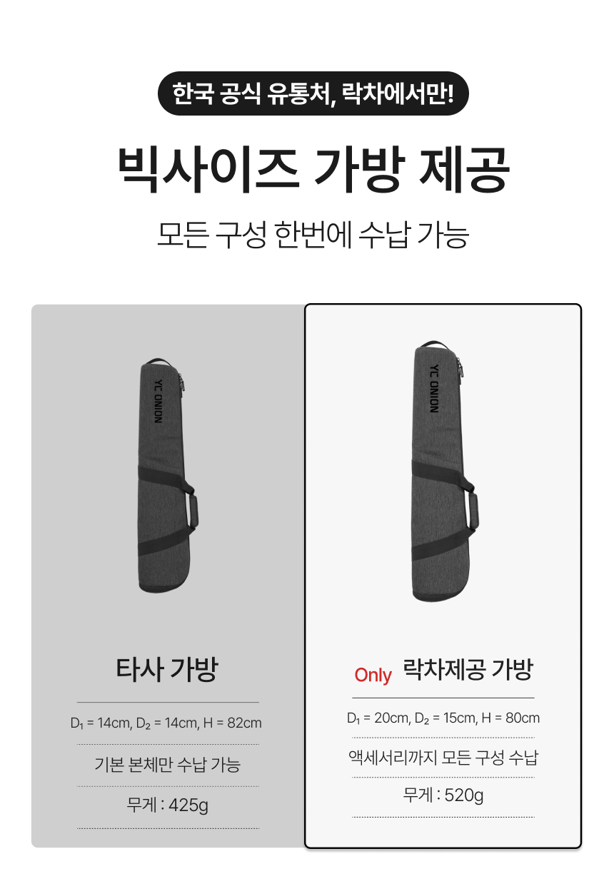 YC Onion 어니언 TAKO Nano 올인원 모노포드 타코나노 카메라 삼각대