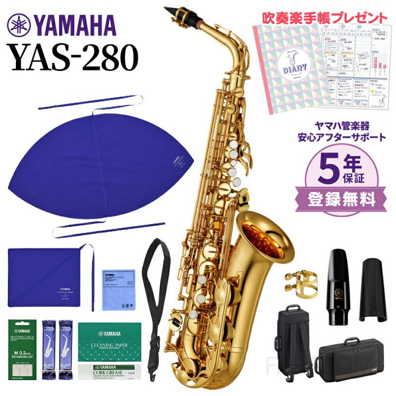 일본 YAMAHA 야마하 YAS280 알토색소폰 리드 케이스 마우스피스 스트랩 목걸이 세트 악기용품 [관부가세포함] - 상품 이미지