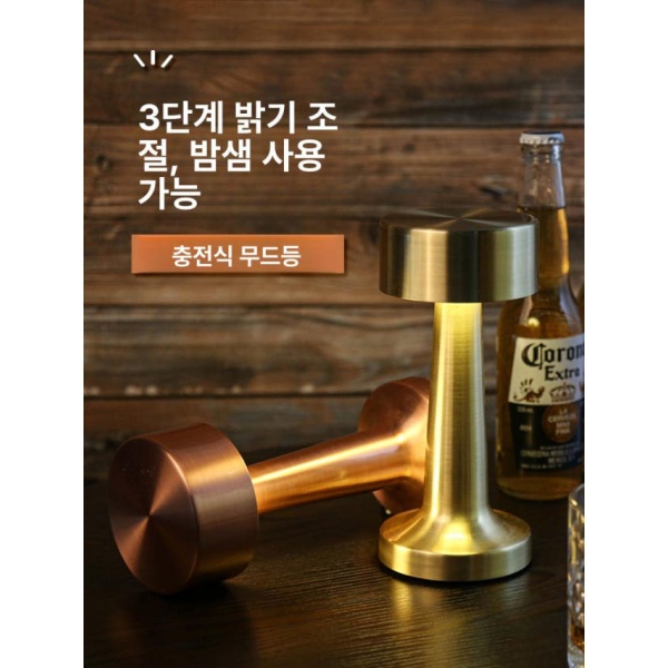 감성 충전식 테이블 램프 무드등 아령 버섯 스탠드 레스토랑 스타일 C 앤티크브론즈 기타 스타일 H 앤티크브론즈 기타 - 상세 이미지 2