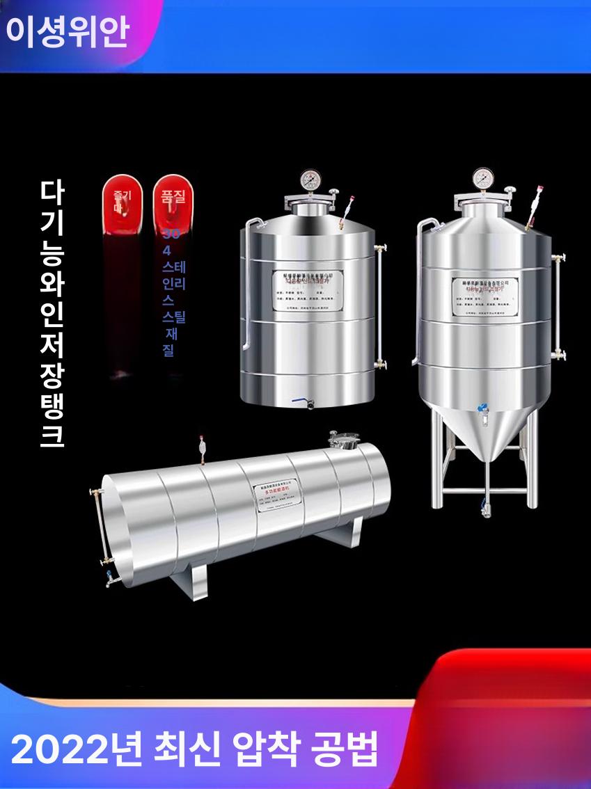 스테인리스 발효통 와인 맥주 숙성통 양조 저장 탱크 업소용 - 상세 이미지 2