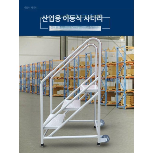 튼튼한 물류용 안전 2단 50cm 이동식 작업발판 작업용 미니 도서관 계단 2단 50cm - 상세 이미지 2