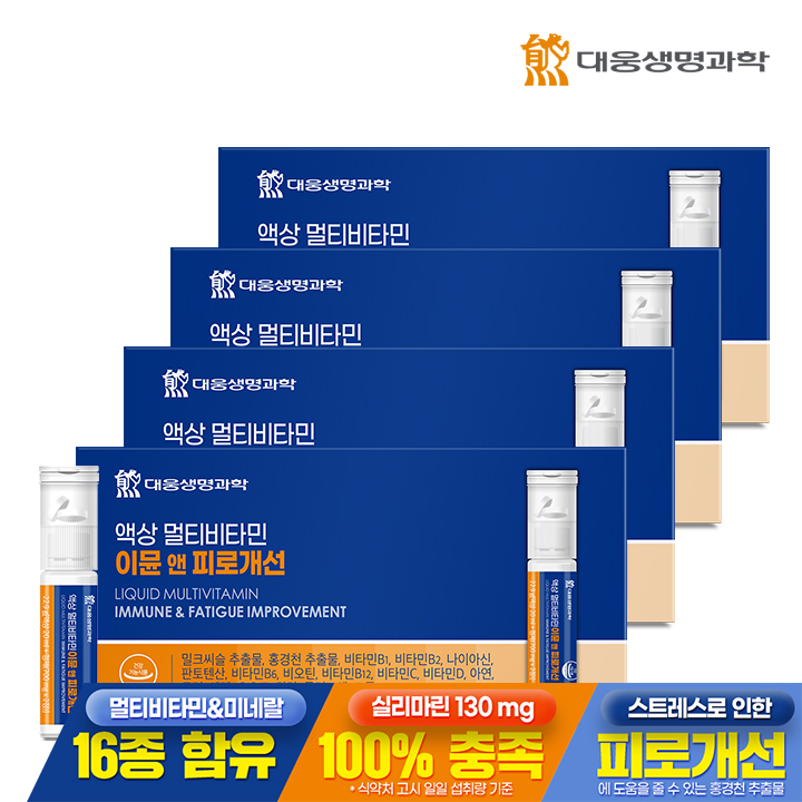 [쇼핑백(대) 증정] 대웅생명과학 액상 멀티비타민 이뮨 앤 피로개선 7개입, 4개 이미지 2