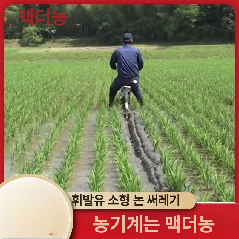 보행 경운기 승용 농업용 논 배토기 로타리 가솔린 경작기 기계 베토기 물길 밭갈이 물꼬 - 상세 이미지 3