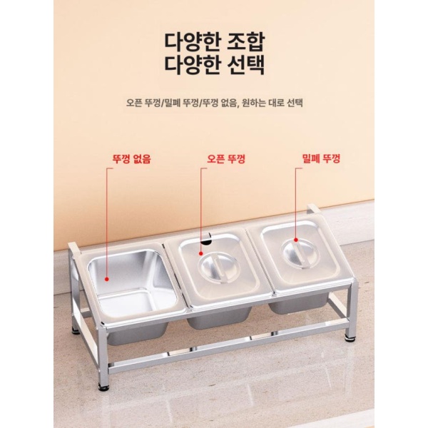 업소용 스텐 보관용기 3칸 프레임+받침대 바트 식당용 소스통 반찬통 스테인리스 2칸 프레임 - 상세 이미지 5