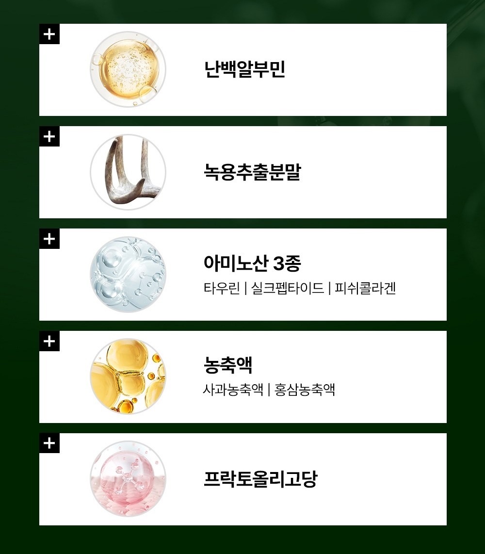 JW중외제약 알부민 양태반 난백 실크 마시는 알부민 액상 로얄에디션 15병 x 2개 - 상세 이미지 4