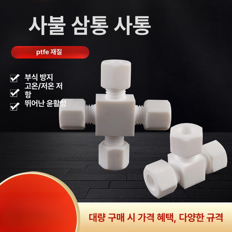 호스 어댑터 드립 호스용 커넥터 튜브 외경 피팅 공압 3방향 φ2 - 상세 이미지 2