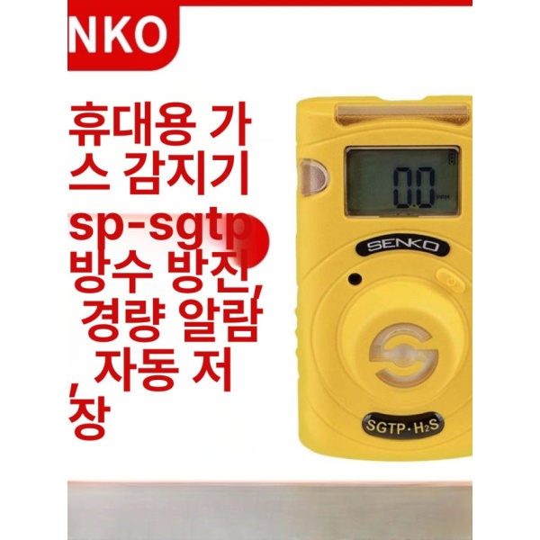 정밀 휴대용 가스측정기 산소 농도 복합가스 측정기 SGTP-02 SGTP-02 산소 - 상세 이미지 2