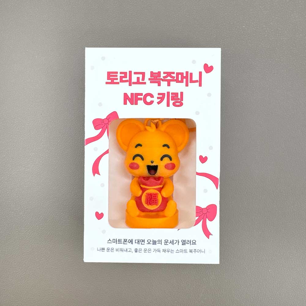 오늘의 운세 캐릭터 키링 NFC - 상품 이미지