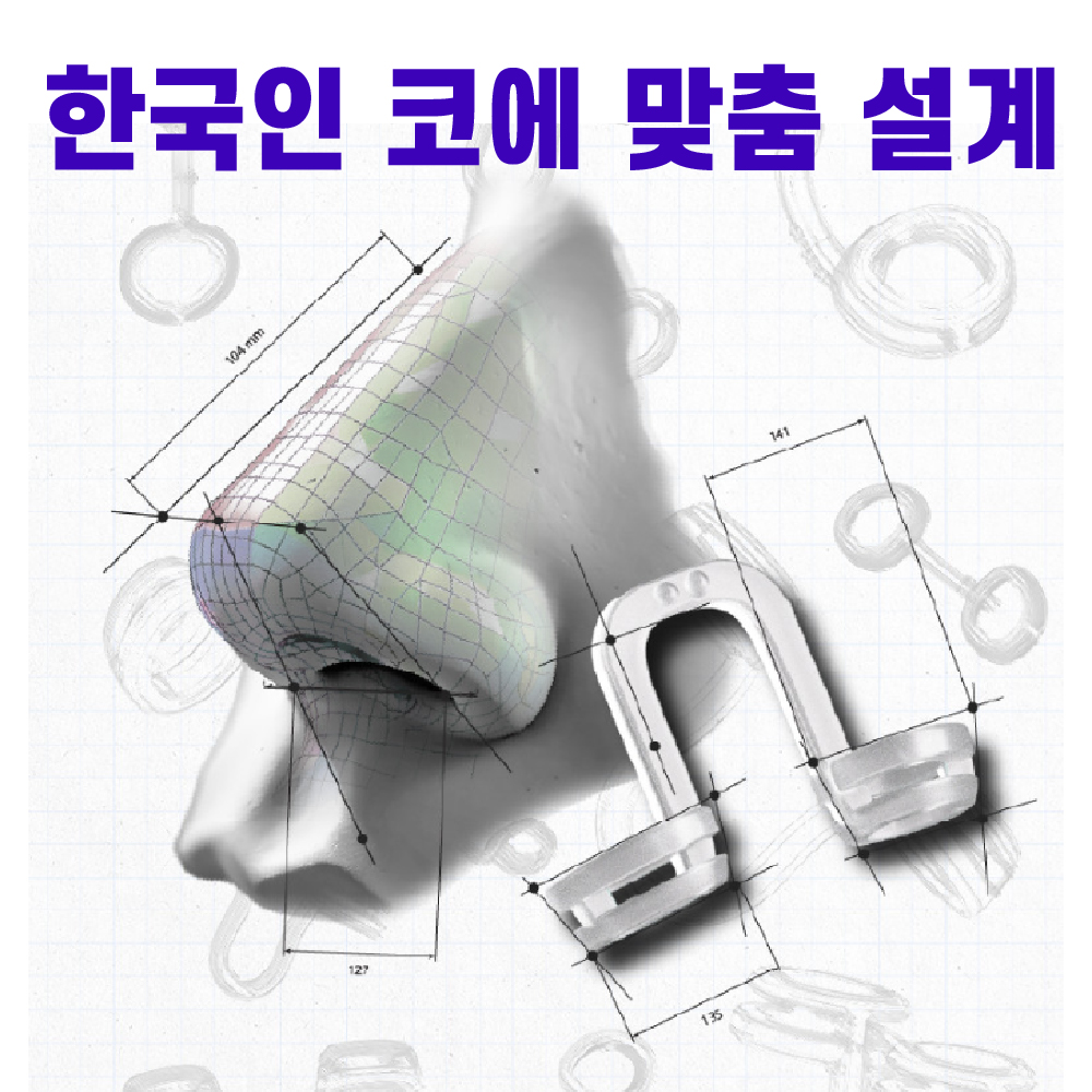 코몽코몽 비강확장기 코골이 방지 기구 코막힘 완화 (스누즈랩) - 상세 이미지 5