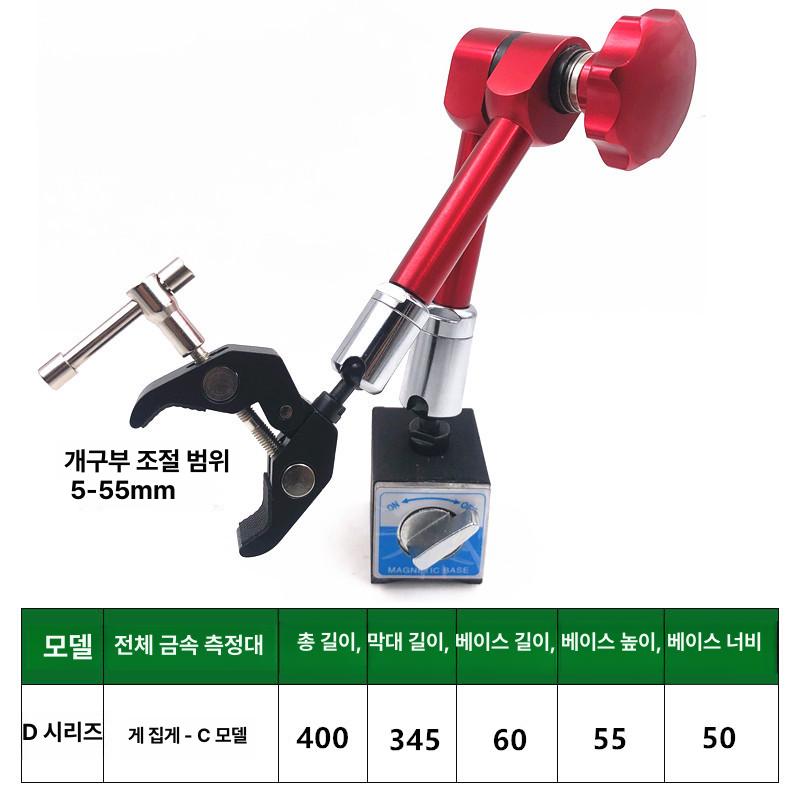 마그네틱 브래킷 다이얼 베이스 테이블 거치대 집게 범용 클램프 로드 스타일 A - 상세 이미지 2