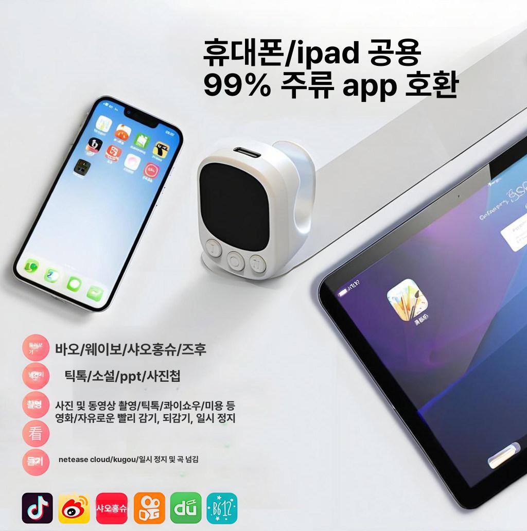 스마트폰 블루투스 리모컨 넘기기 링 틱톡 반지 터치 [옵시디언블랙] 대형 터치 - 상세 이미지 3