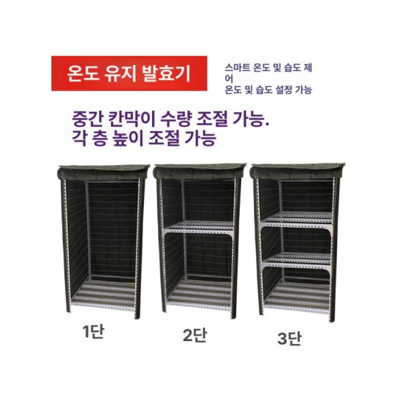 프리미엄 업소용 막걸리 발효기 제조기 양조기 청국장 분쇄기 두부 ly22 소형 3단 ly22 소형 1단 - 상세 이미지 2
