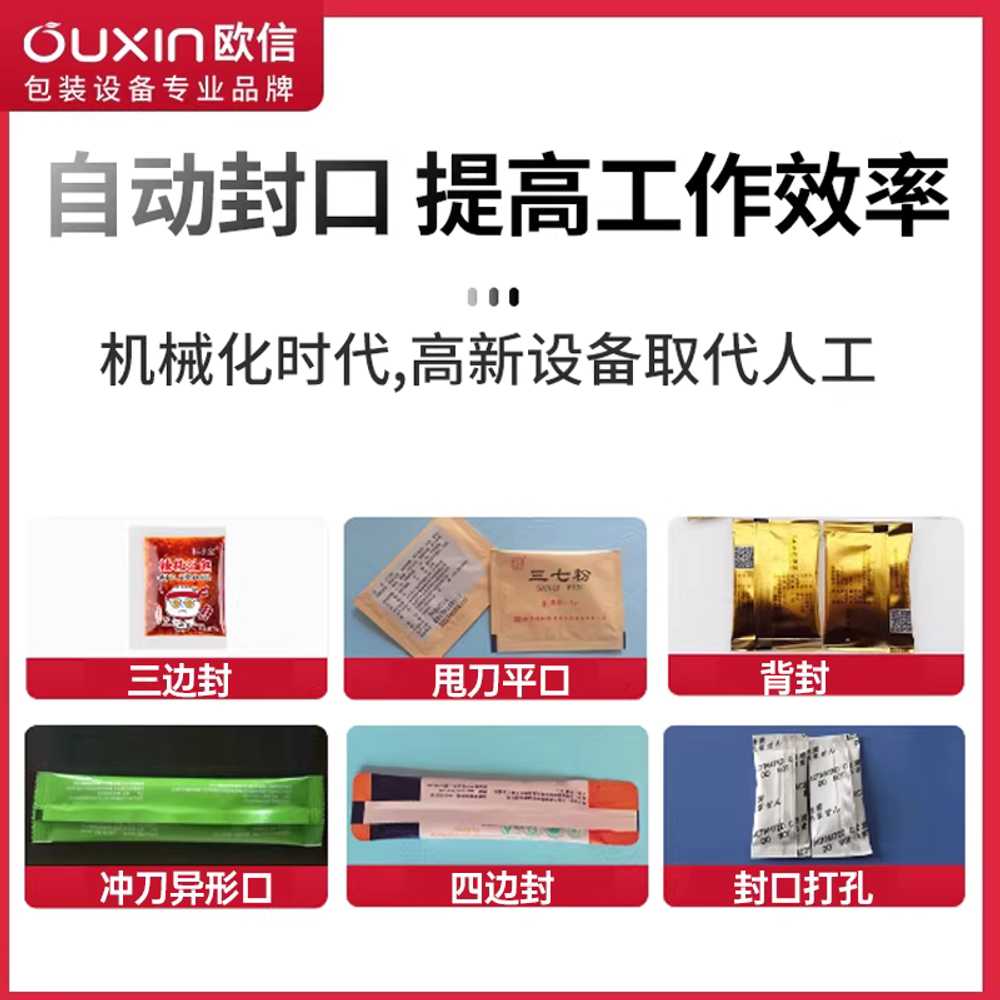 분말 소분기 가루 티백 쌀가루 차 분배 밀봉 포장기 50g - 상세 이미지 2