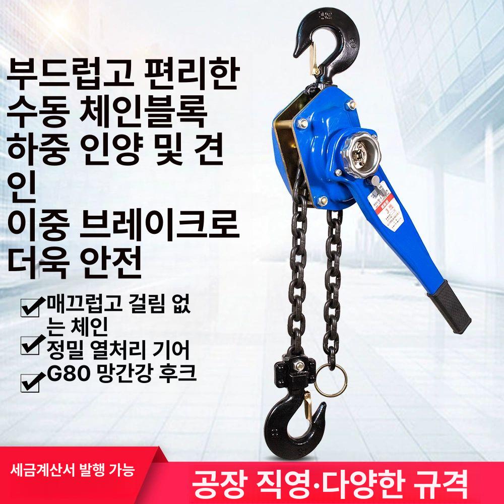 레바블럭 호이스트 권양기 도르래 레버 크레인 레바블록 핸드 전자 체인블럭 걸이 - 상세 이미지 2