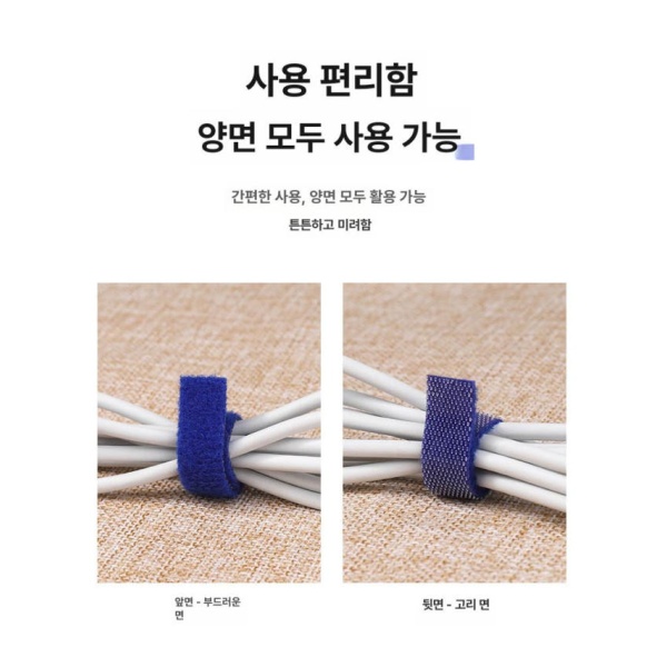 강력 정리 밴드 옥외용 케이블 컴퓨터 전선 패치코드 그린 1.5cm 폭 5m 블랙 1.0cm 폭 5m - 상세 이미지 2