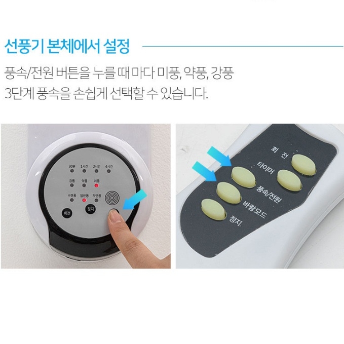 식당 벽걸이선풍기 리모컨형 40cm 가정용 거실 사무실 벽선풍기 - 상세 이미지 5