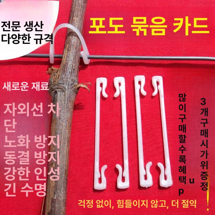 고추 고정 클립 작물 끈 포도 원예 지지대 오이 지주대 식물 타이 호박 집게 - 상세 이미지 4