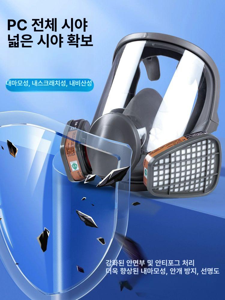 전면 마스크 산업용 렌즈 헤드밴드 전면형 방독 도장 도색 화학 금속 공장 탄광 방진 - 상세 이미지 3