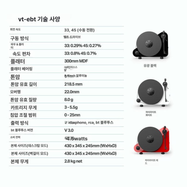 프리미엄 스트리밍 레코드 플레이어 픽업 장착된 Lp Audio 화이트 화이트 - 상세 이미지 5