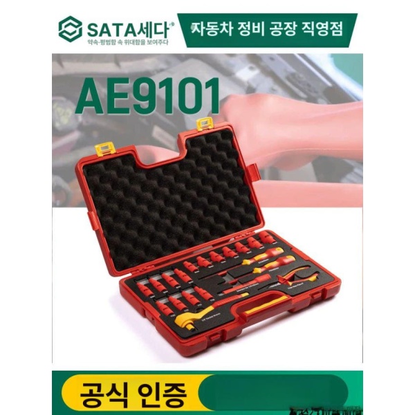 전문가용 절연공구 수공구 절연복스알 특수 수작업 전기차공구 AE9102 39피스 절연 공구 AE9101 20피스 절연 공구 - 상세 이미지 3