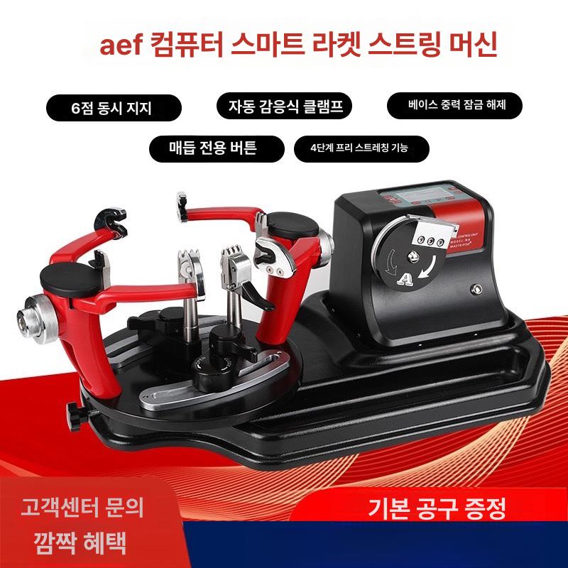 테니스스트링머신 배드민턴 와인더 상품 줄교체 와이어 2026M9 기계 헤드 미포함 - 상세 이미지 3