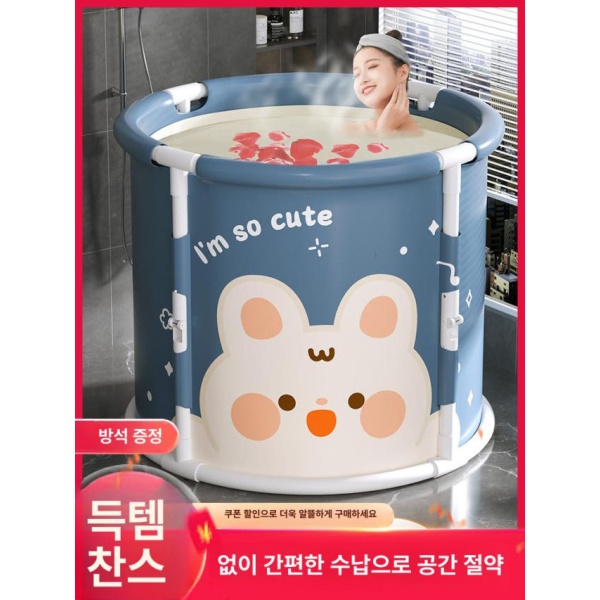 프리미엄 가정용 블루 래빗 특대형 대형 목욕통 접이식 원룸용 간이 화장실용 블루 래빗 기본 - 상세 이미지 2