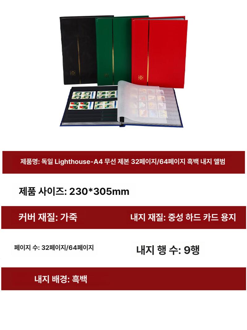 기념우표 씰 취미용 컬렉션 기념 우표 대용량 보관 우표책 수집 포토북 일기 스타일리시 - 상세 이미지 4