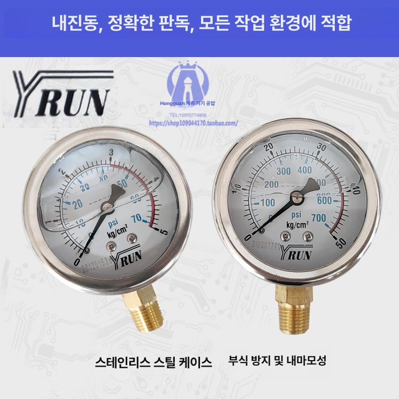 배관 누출 센서 방지 장비 누수 점검 감지 경보 정비용 0-5kg kg psi - 상세 이미지 3