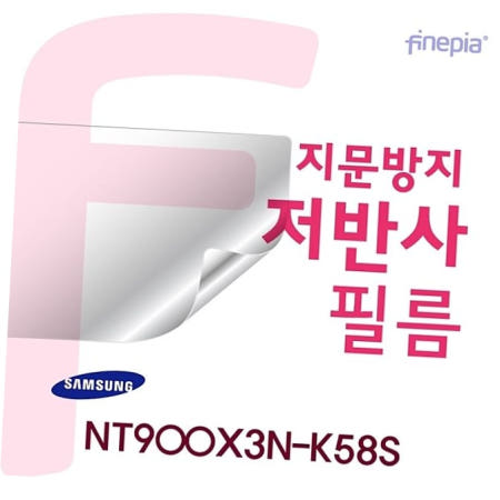 카라스인터내셔널 눈부심방지 {파인피아} (삼성) Crystal 저반사 지문방지 액정보호필름(1+1) NT900X3N-K58S