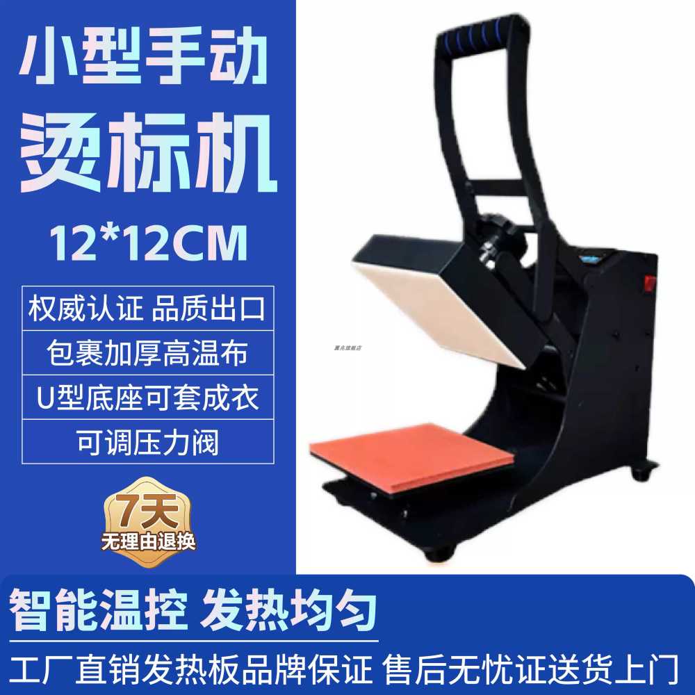 열프레스기 A3 열전사 티셔츠 가열 각인 프린트 직압 10x10cm/실리콘 패드 이미지 7