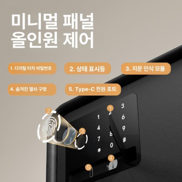프리미엄 스마트금고 개인용 가정용 현금 보관함 비상금 전자비밀번호 무광블랙 20cm 전자비밀번호 무광블랙 20cm - 상세 이미지 2