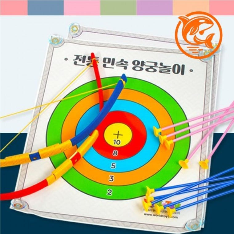 전통 양궁 세트